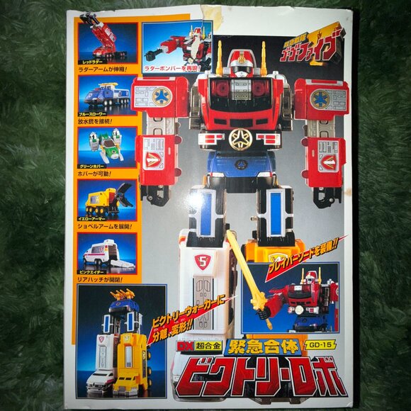 *NEW Bandai Kyuukyuu Sentai GoGoV DX Victory Robo - Picture 2 of 6